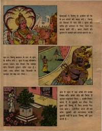 August 1979 Hindi Chandamama magazine page 36