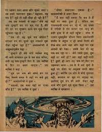 August 1979 Hindi Chandamama magazine page 10