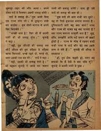 September 1979 Hindi Chandamama magazine page 11