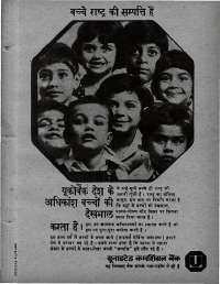September 1979 Hindi Chandamama magazine page 69