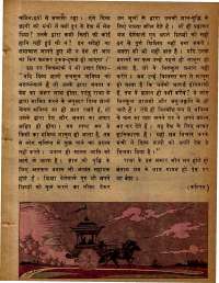 September 1979 Hindi Chandamama magazine page 25