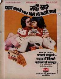 September 1979 Hindi Chandamama magazine page 72