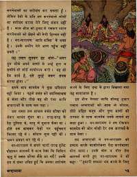 September 1979 Hindi Chandamama magazine page 55