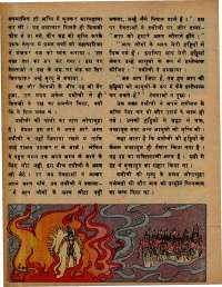 September 1979 Hindi Chandamama magazine page 34
