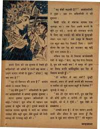September 1979 Hindi Chandamama magazine page 10