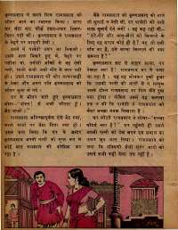September 1979 Hindi Chandamama magazine page 52