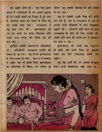 September 1979 Hindi Chandamama magazine page 51