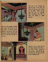 September 1979 Hindi Chandamama magazine page 40