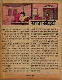 September 1979 Hindi Chandamama magazine page 50