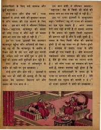 September 1979 Hindi Chandamama magazine page 46