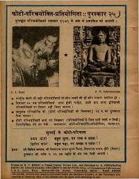 September 1979 Hindi Chandamama magazine page 66