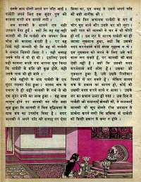 September 1979 Hindi Chandamama magazine page 28