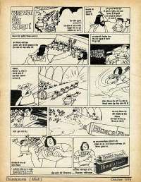 October 1979 Hindi Chandamama magazine page 66