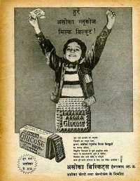 October 1979 Hindi Chandamama magazine page 65