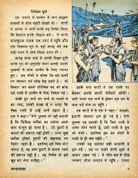 October 1979 Hindi Chandamama magazine page 9