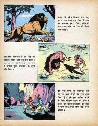 October 1979 Hindi Chandamama magazine page 34