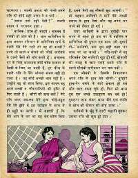 October 1979 Hindi Chandamama magazine page 46