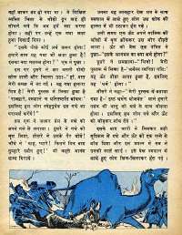October 1979 Hindi Chandamama magazine page 10