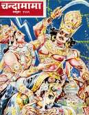 October 1979 Hindi Chandamama magazine cover page