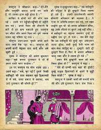 October 1979 Hindi Chandamama magazine page 50