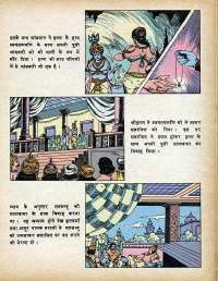 October 1979 Hindi Chandamama magazine page 35