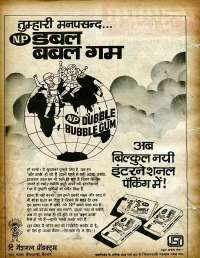 October 1979 Hindi Chandamama magazine page 2