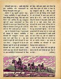 October 1979 Hindi Chandamama magazine page 24
