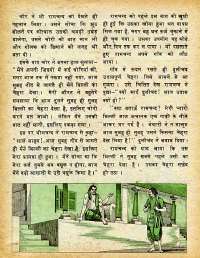 October 1979 Hindi Chandamama magazine page 42