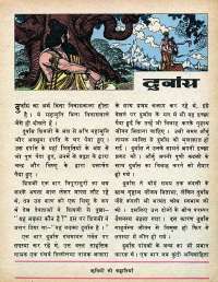 October 1979 Hindi Chandamama magazine page 31