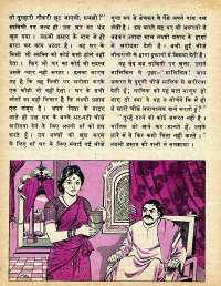 October 1979 Hindi Chandamama magazine page 44
