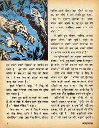 October 1979 Hindi Chandamama magazine page 8
