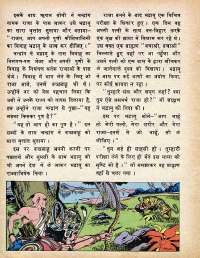October 1979 Hindi Chandamama magazine page 38