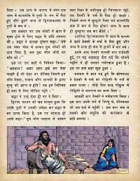 October 1979 Hindi Chandamama magazine page 58