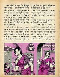 October 1979 Hindi Chandamama magazine page 45