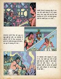 October 1979 Hindi Chandamama magazine page 36