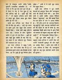 October 1979 Hindi Chandamama magazine page 63