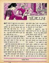 October 1979 Hindi Chandamama magazine page 43