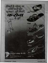 November 1979 Hindi Chandamama magazine page 74