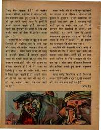 November 1979 Hindi Chandamama magazine page 20