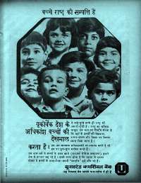 November 1979 Hindi Chandamama magazine page 75