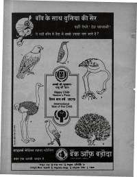 November 1979 Hindi Chandamama magazine page 4