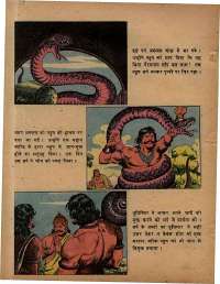 November 1979 Hindi Chandamama magazine page 42