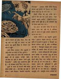 November 1979 Hindi Chandamama magazine page 10