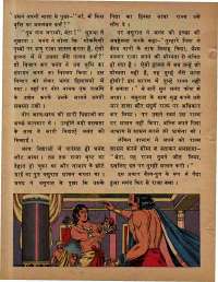 November 1979 Hindi Chandamama magazine page 44