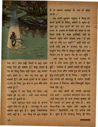 November 1979 Hindi Chandamama magazine page 58