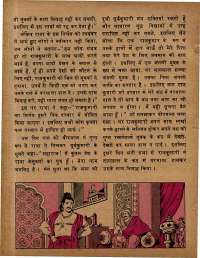 November 1979 Hindi Chandamama magazine page 52