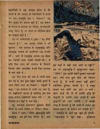November 1979 Hindi Chandamama magazine page 11