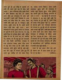 November 1979 Hindi Chandamama magazine page 26