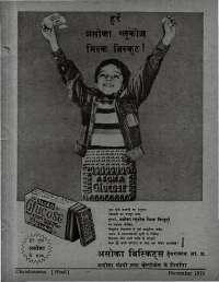 November 1979 Hindi Chandamama magazine page 71