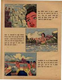 December 1979 Hindi Chandamama magazine page 38